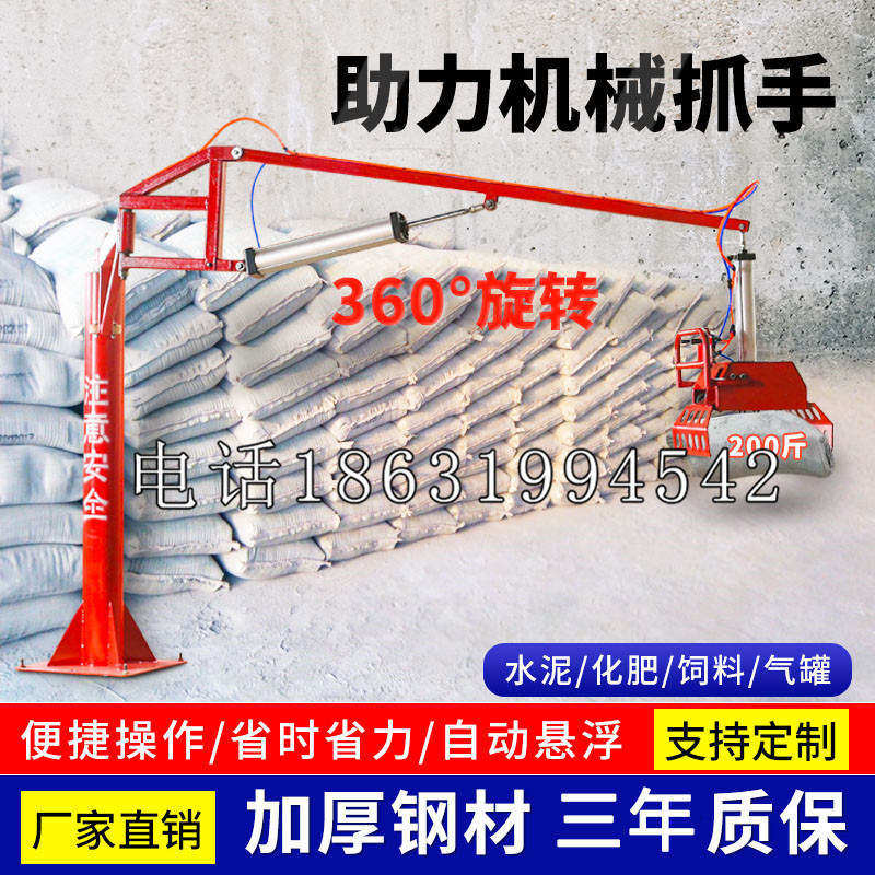 圣方济各堂区助力机械抓手 平衡吊悬臂吊机车 360°旋转机械手臂 翰盾